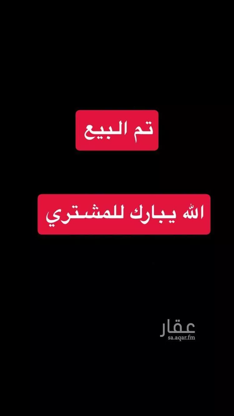 أرض للبيع في شارع محمد أمين فودة, حي مريخ, مدينة جدة, منطقة مكة المكرمة