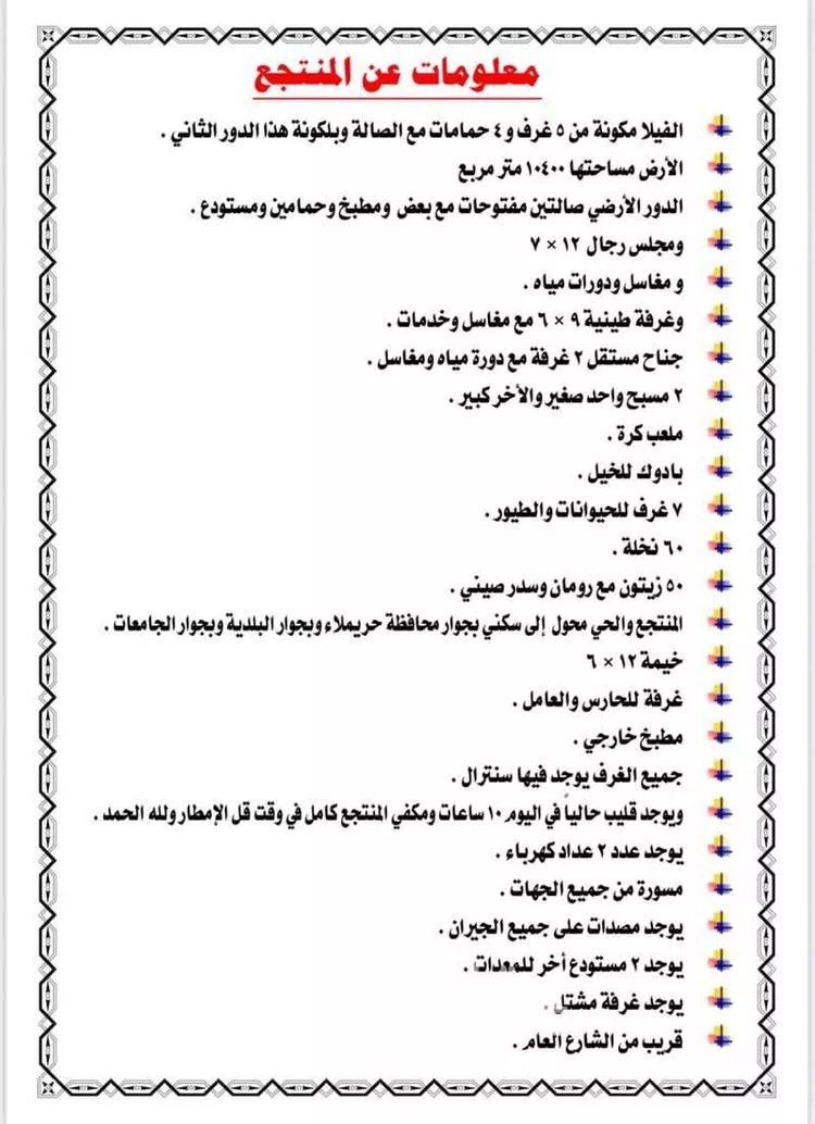 مزرعة للبيع في شارع معمر بن حزم, حي حي ج1, مدينة حريملاء, منطقة الرياض صورة 2