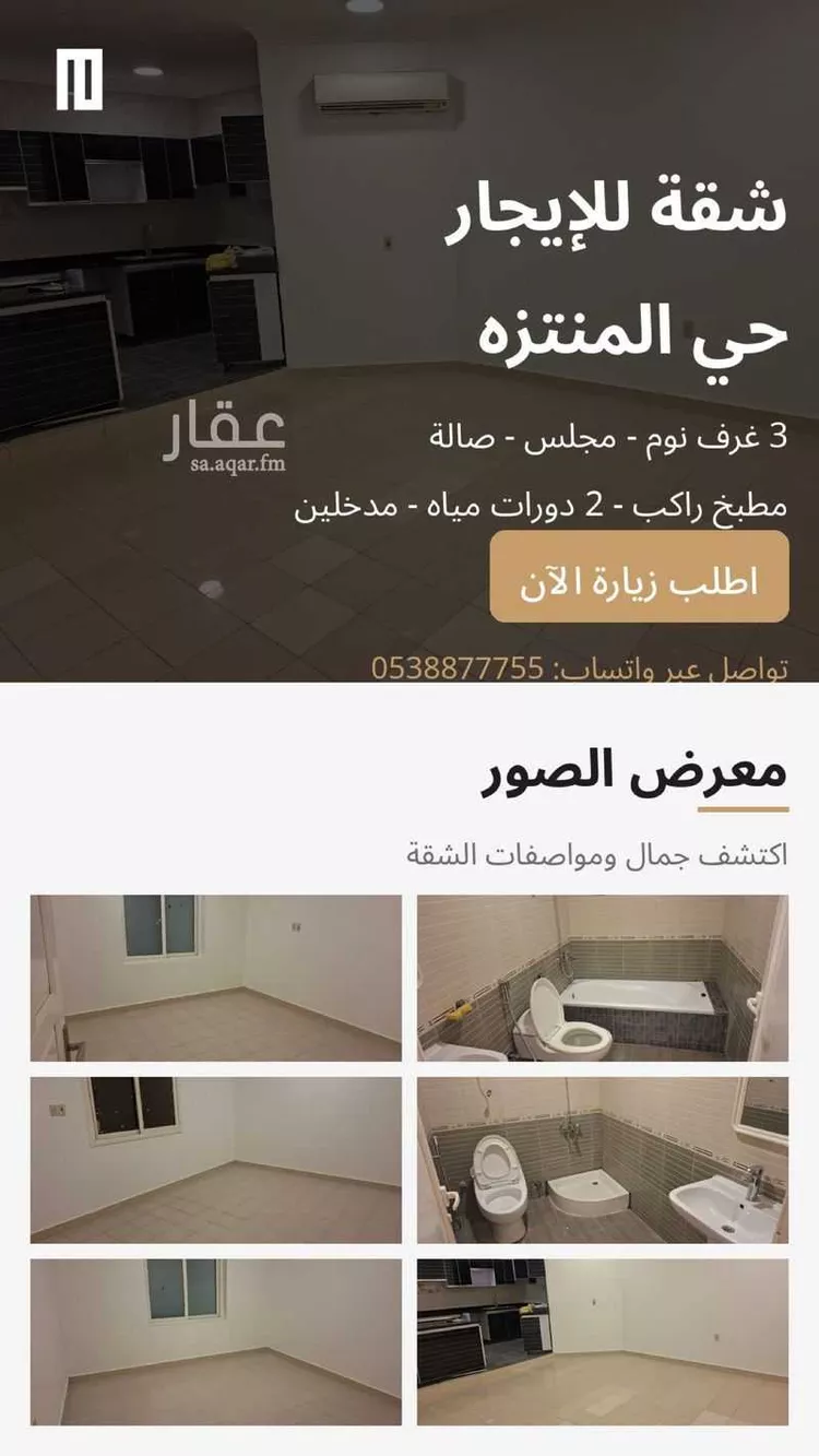 شقة للإيجار في شارع المسك, حي المنتزة, مدينة الدمام, المنطقة الشرقية صورة 2