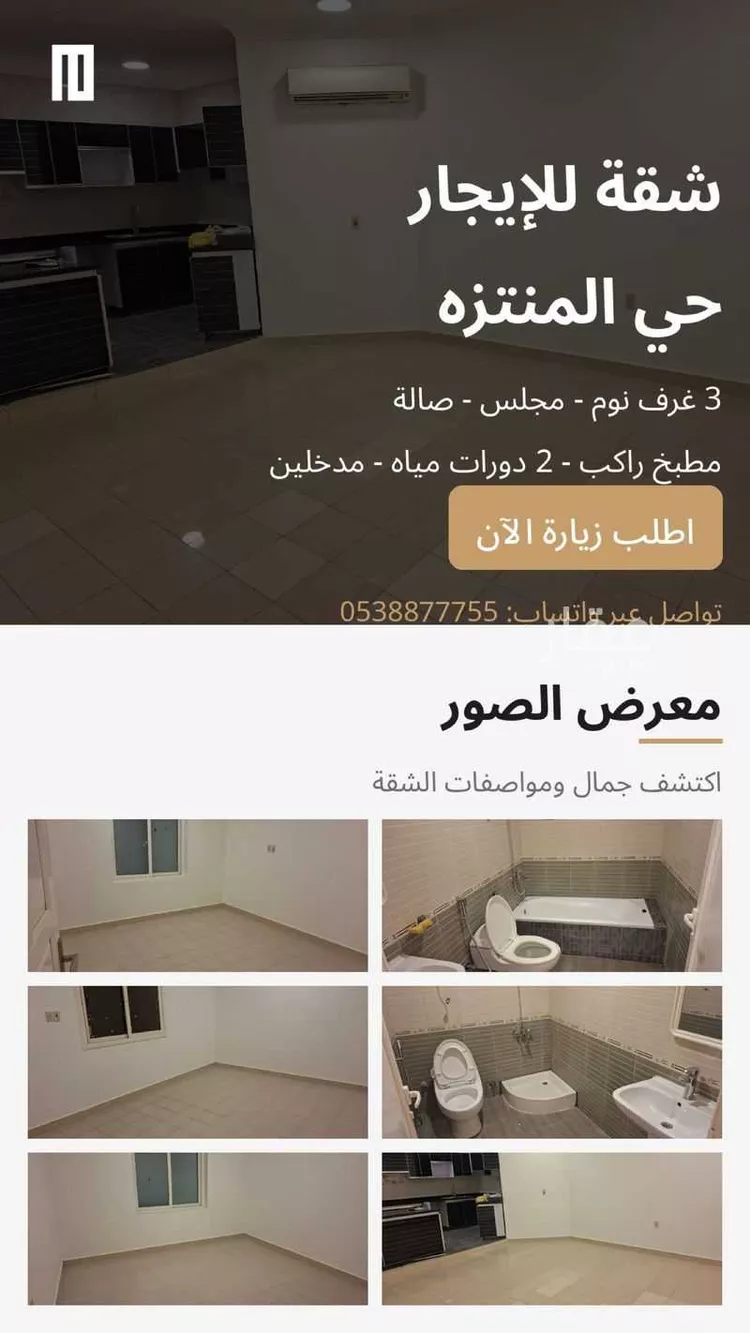 شقة للإيجار في شارع المسك, حي المنتزة, مدينة الدمام, المنطقة الشرقية