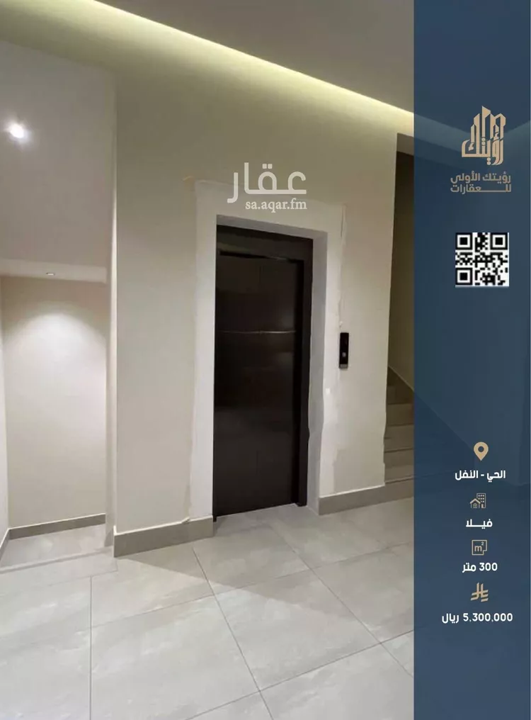 فيلا للبيع في شارع عمر اليعقوب, حي النفل, مدينة الرياض, منطقة الرياض صورة 5