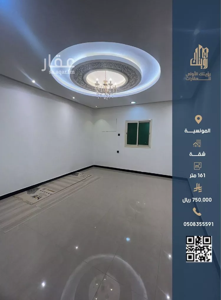 شقة للبيع في شارع الفجر, حي المونسية, مدينة الرياض, منطقة الرياض صورة 3
