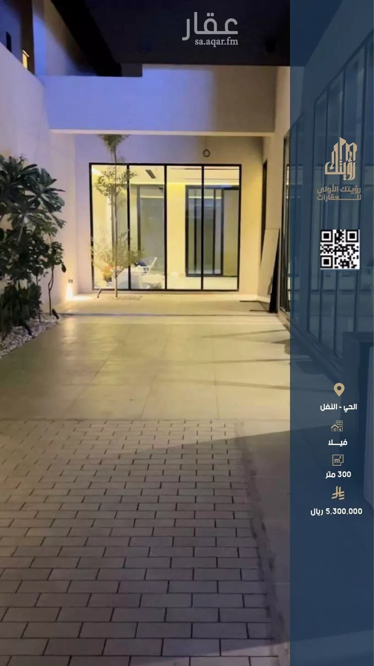 فيلا للبيع في شارع عمر اليعقوب, حي النفل, مدينة الرياض, منطقة الرياض صورة 2