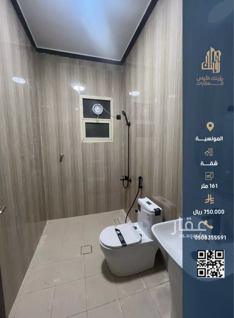 شقة للبيع في شارع الفجر, حي المونسية, مدينة الرياض, منطقة الرياض صورة 5
