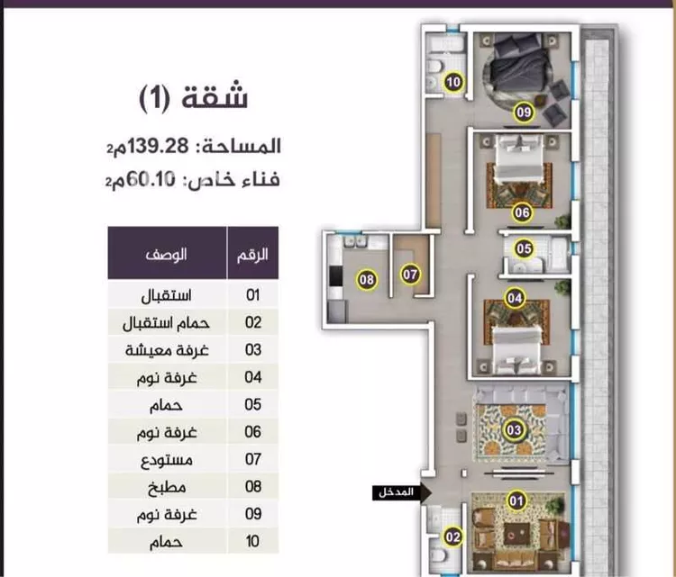 Apartment for Sale in Riyadh Al Yarmouk