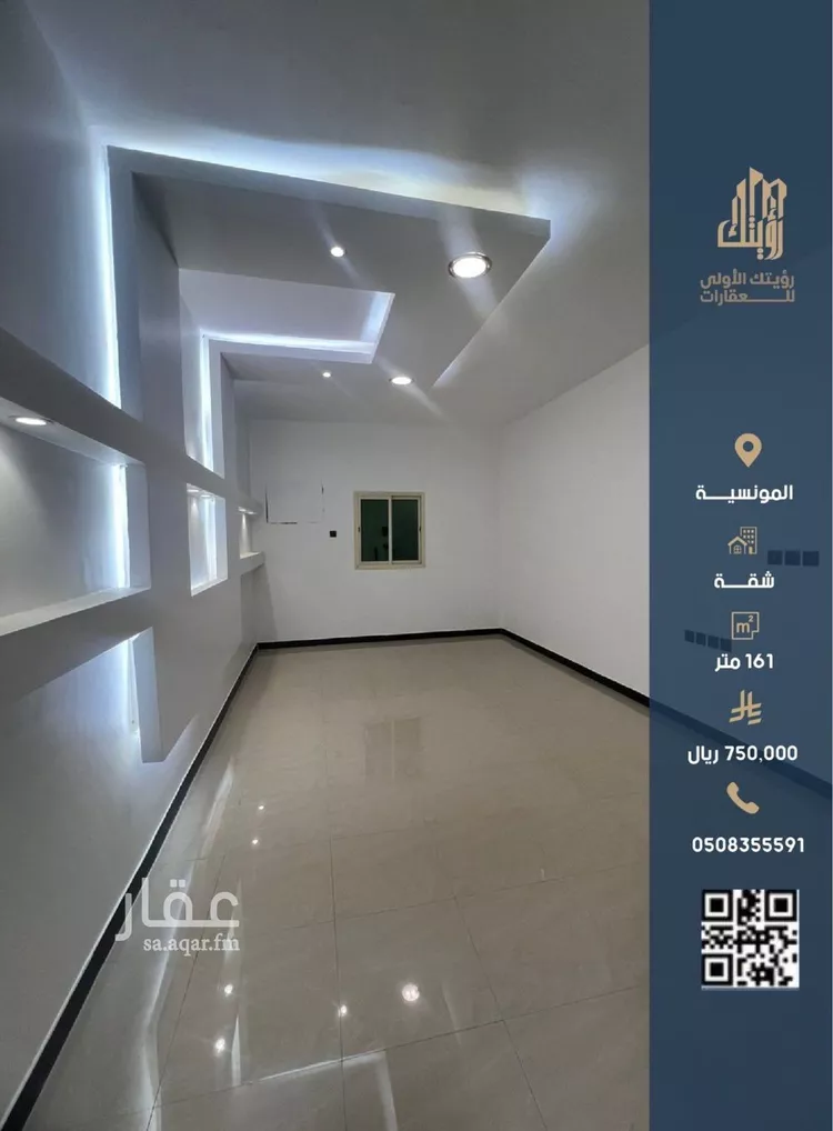 شقة للبيع في شارع الفجر, حي المونسية, مدينة الرياض, منطقة الرياض صورة 2