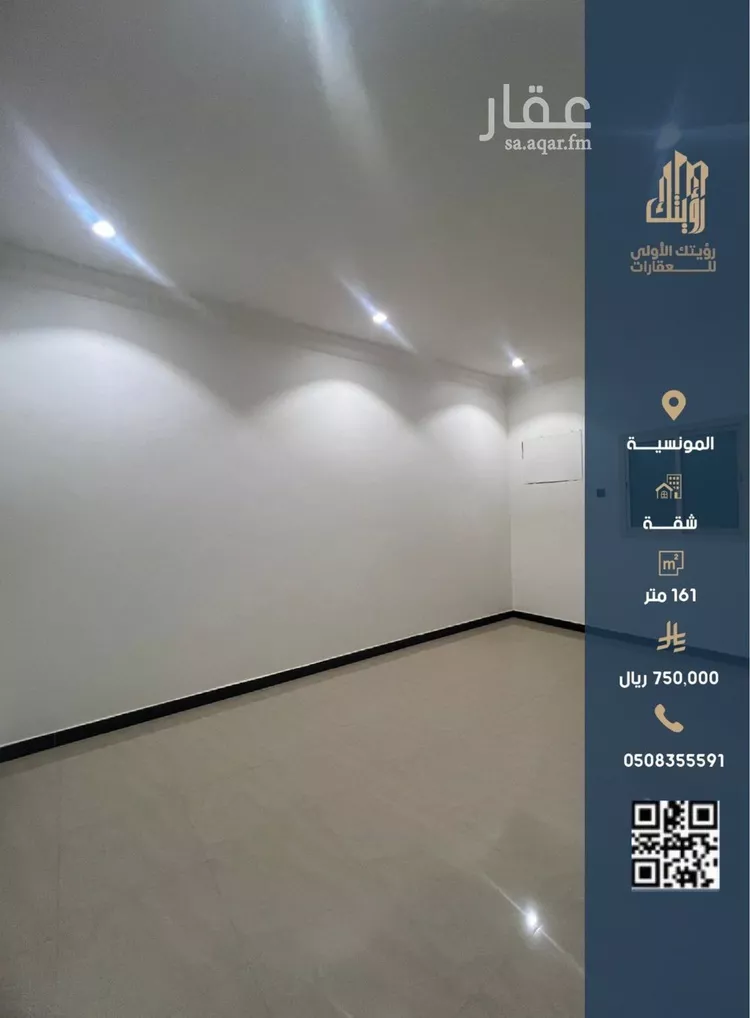 شقة للبيع في شارع الفجر, حي المونسية, مدينة الرياض, منطقة الرياض صورة 4