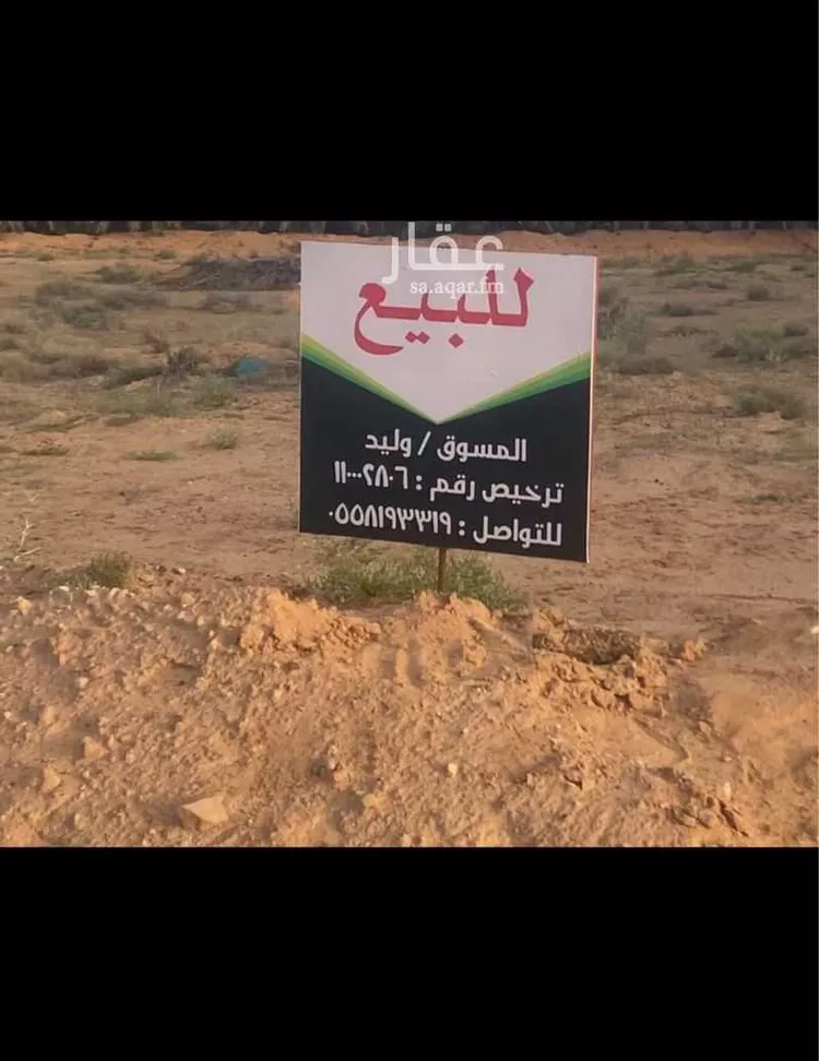 أرض للبيع في شارع الصفاء 77, حي الصفاء, مدينة حفر الباطن, المنطقة الشرقية صورة 2