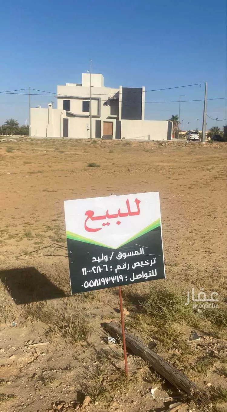 Land for Sale in Hafr Al Batin As Safaa