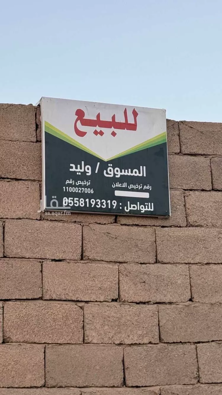 أرض للبيع في شارع ابو بكر الصديق, حي الربوة, مدينة رياض الخبراء, منطقة القصيم