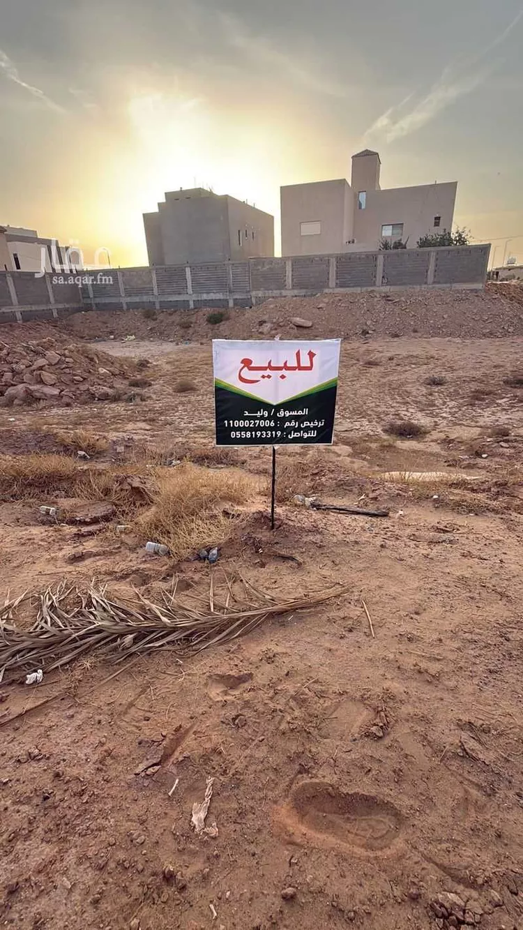 Land for Sale in Buraydah Ash Shiqah