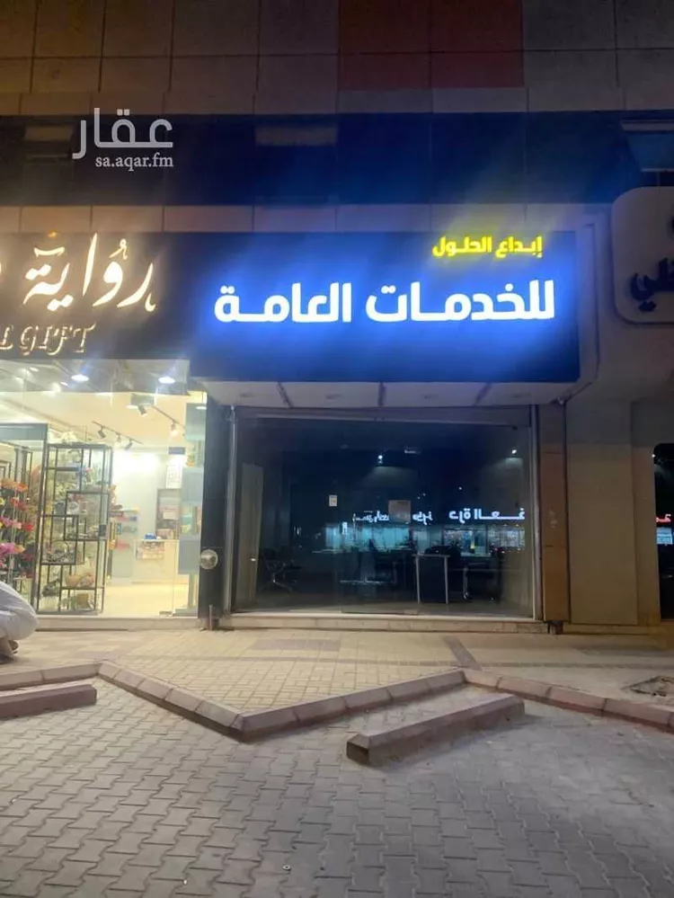 محل للإيجار في شارع الصحابة, حي اليرموك, مدينة الرياض, منطقة الرياض