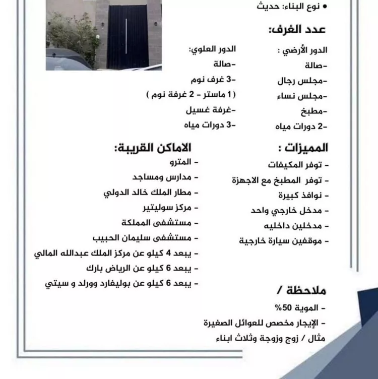 فيلا للإيجار في شارع رقم 227, حي النرجس, مدينة الرياض, منطقة الرياض صورة 5