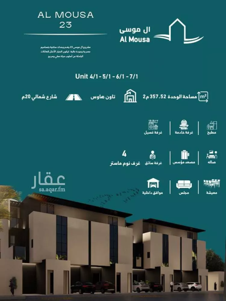 فيلا للبيع في شارع رقم 234, حي النرجس, مدينة الرياض, منطقة الرياض