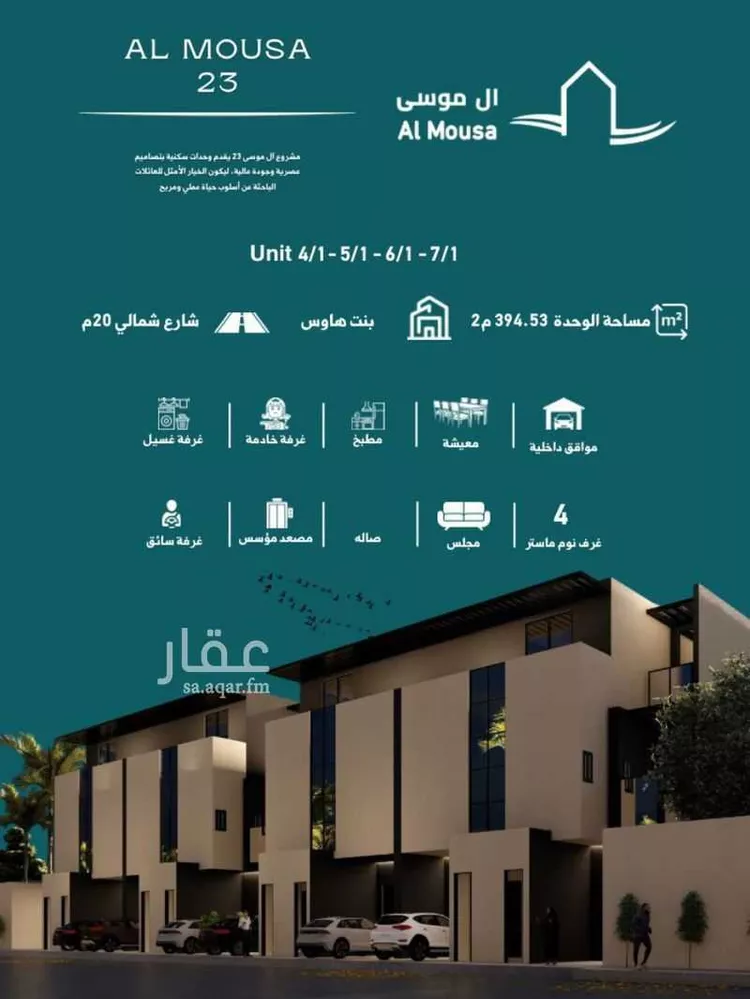 فيلا للبيع في شارع رقم 234, حي النرجس, مدينة الرياض, منطقة الرياض