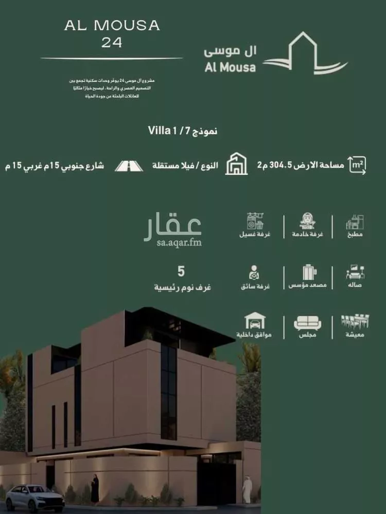 فيلا للبيع في شارع رقم 464, حي النرجس, مدينة الرياض, منطقة الرياض