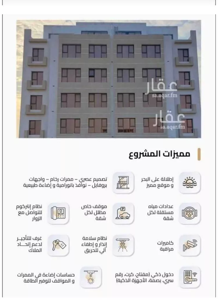 شقة للإيجار في شارع 29 السيف ، الدمام