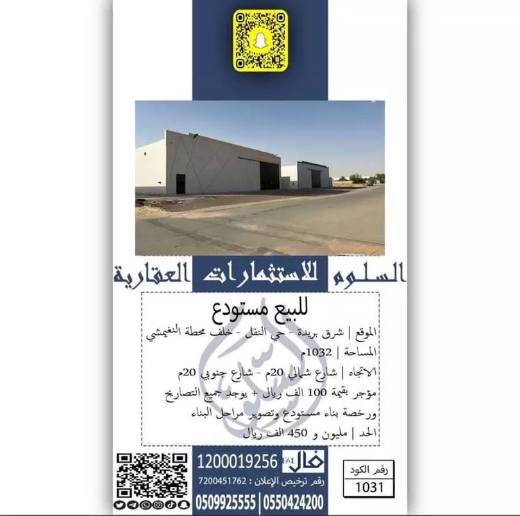 محل للبيع في شارع المريخي, حي النفل, مدينة بريده, منطقة القصيم