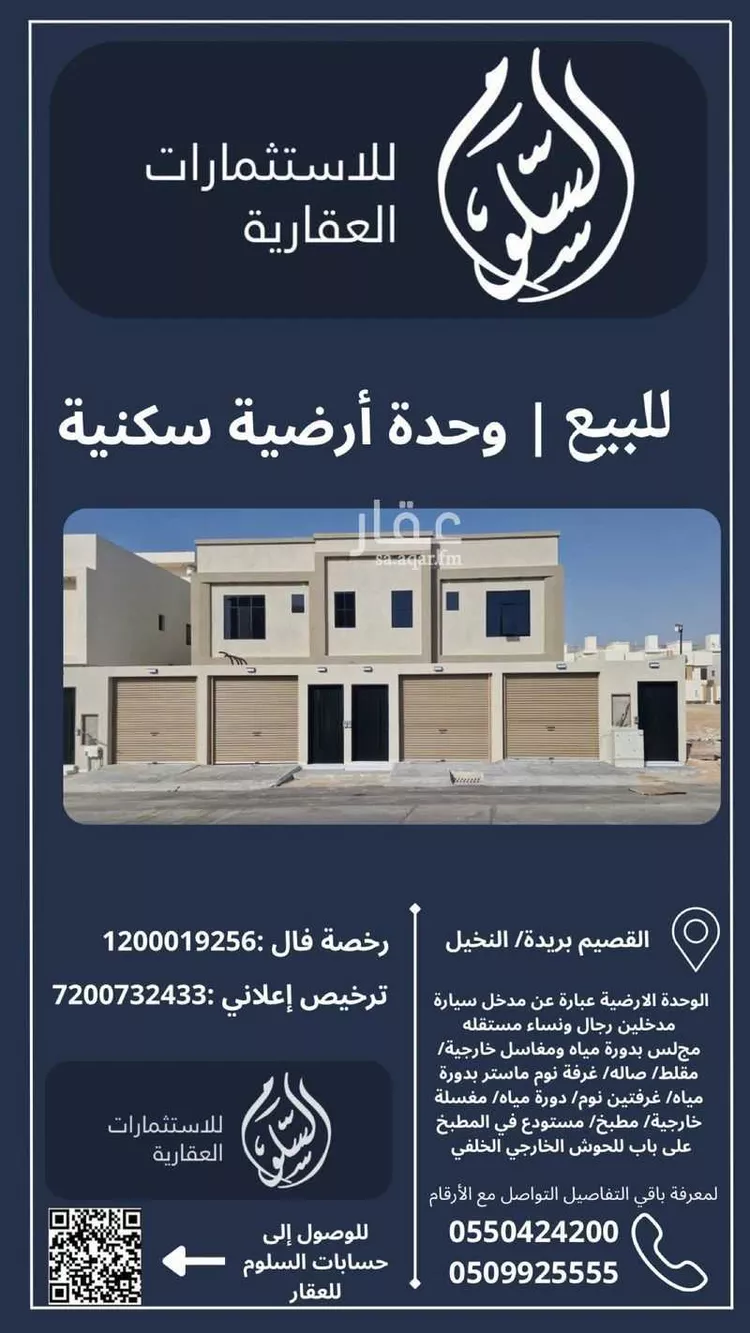 دور للبيع في شارع عنيزة, حي النخيل, مدينة بريدة, منطقة القصيم صورة 4