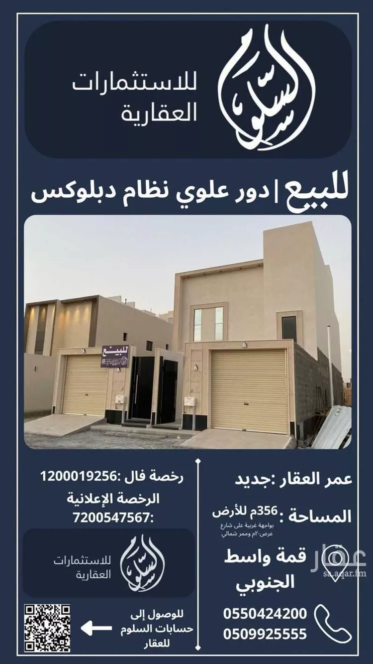 دور للبيع في شارع واسط 18, حي واسط, مدينة بريده, منطقة القصيم