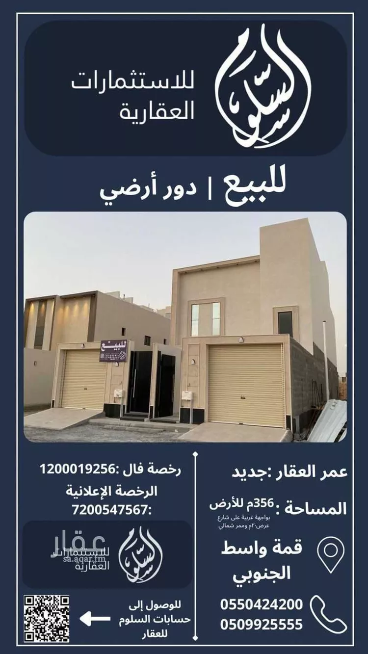دور للبيع في شارع واسط 18, حي واسط, مدينة بريده, منطقة القصيم صورة 2