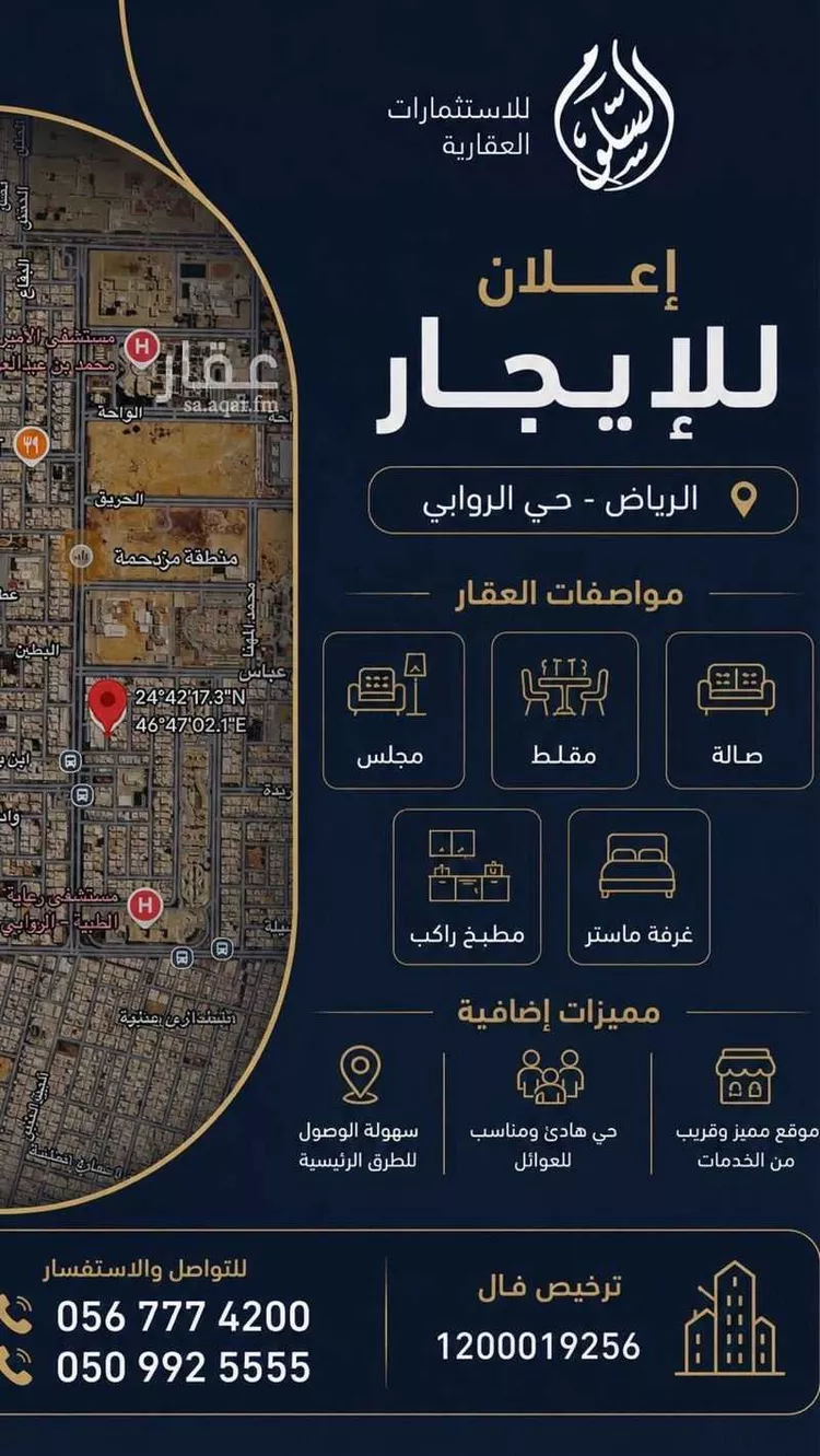 شقة للإيجار في شارع أحمد الصقلي, حي الروابي, مدينة الرياض, منطقة الرياض