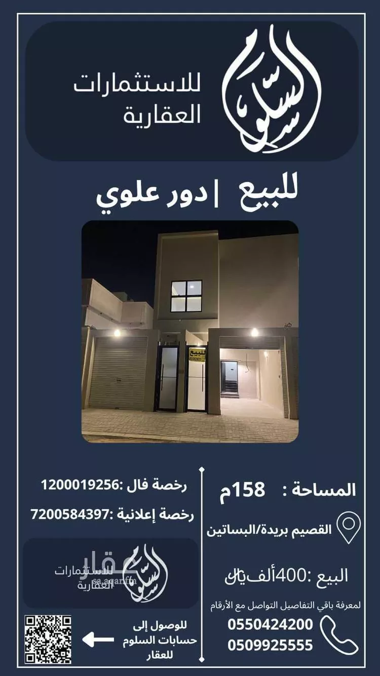 دور للبيع في شارع خير الدين الرملي, حي البساتين الشرقي, مدينة بريده, منطقة القصيم صورة 2