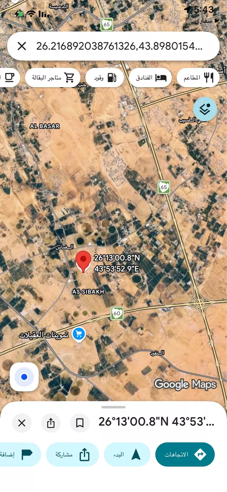 أرض للبيع في شارع العام , حي الغماس2, مدينة الغماس, منطقة القصيم