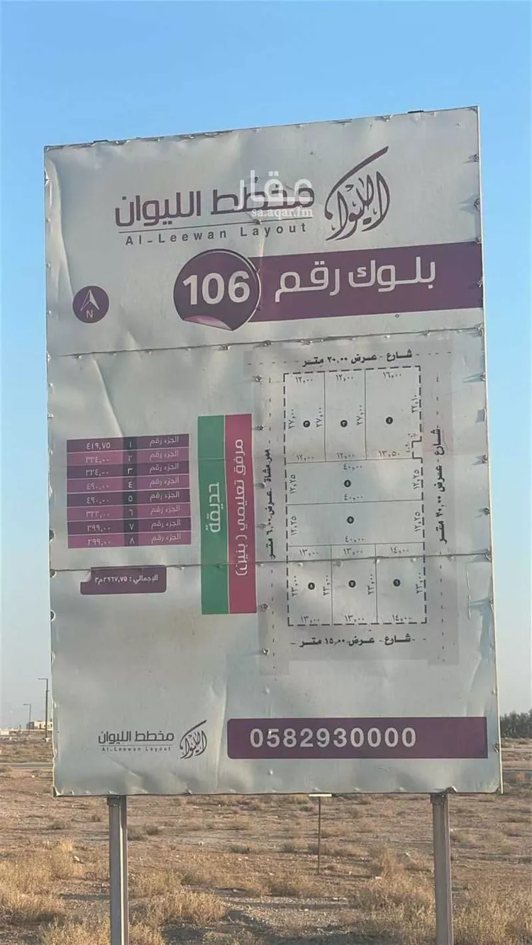 أرض للبيع في شارع المفرق وكمب الطرق 2067, حي الليوان, مدينة بريدة, منطقة القصيم