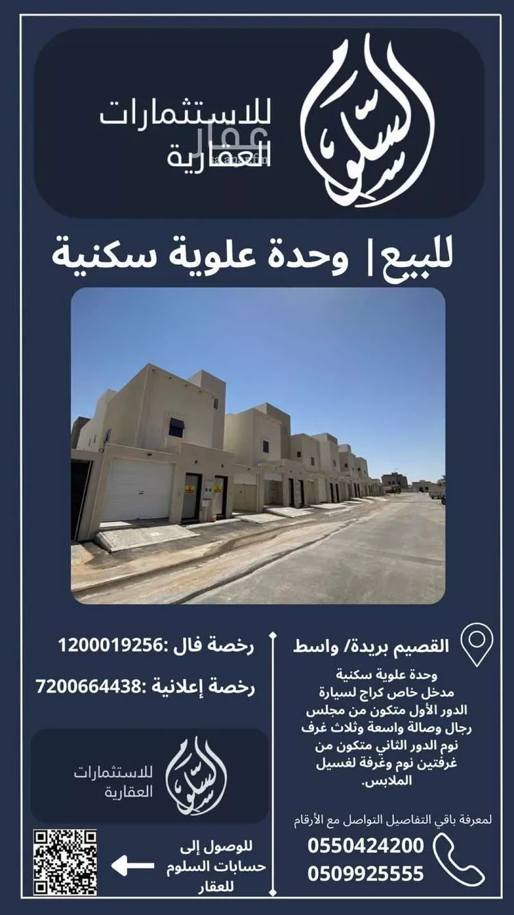 دور للبيع في شارع واسط 36, حي واسط, مدينة بريده, منطقة القصيم