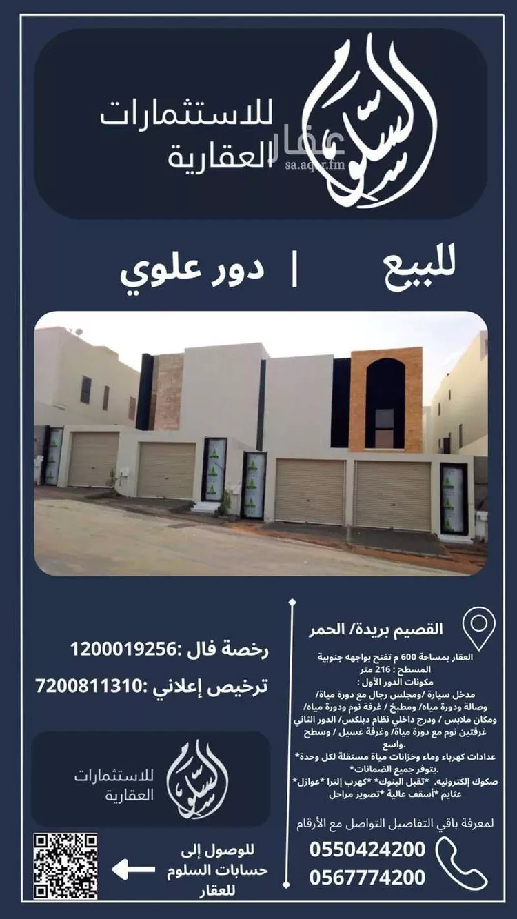 Villa for Sale in Buraydah An Nassar صورة 2