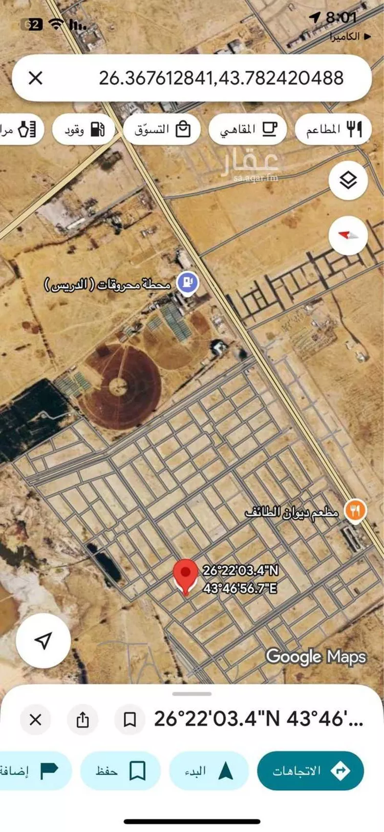 Land for Sale in Buraydah Ash Shiqah