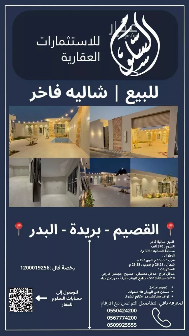 Rest House for Sale in Buraydah Al Wusayti
