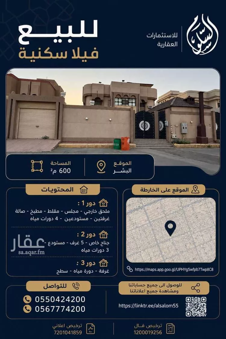 فيلا للبيع في شارع المهلهل بن المزرع, حي الروضة, مدينة بريدة, منطقة القصيم