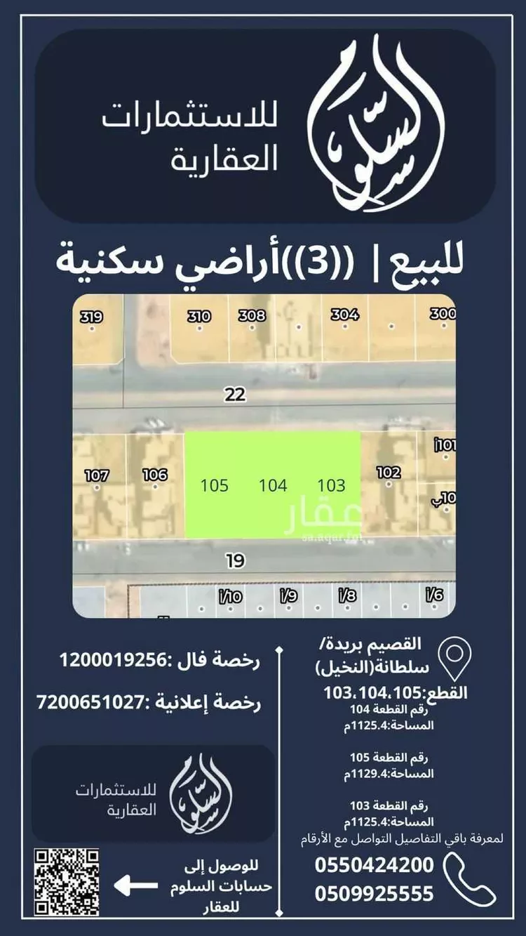 أرض للبيع في شارع الزرقاء 1, حي الزرقاء, مدينة بريده, منطقة القصيم