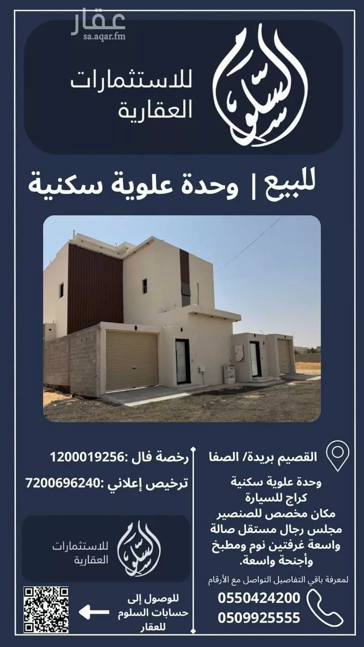 دور للبيع في شارع ابي بن كعب, حي خب الثنيان, مدينة بريده, منطقة القصيم