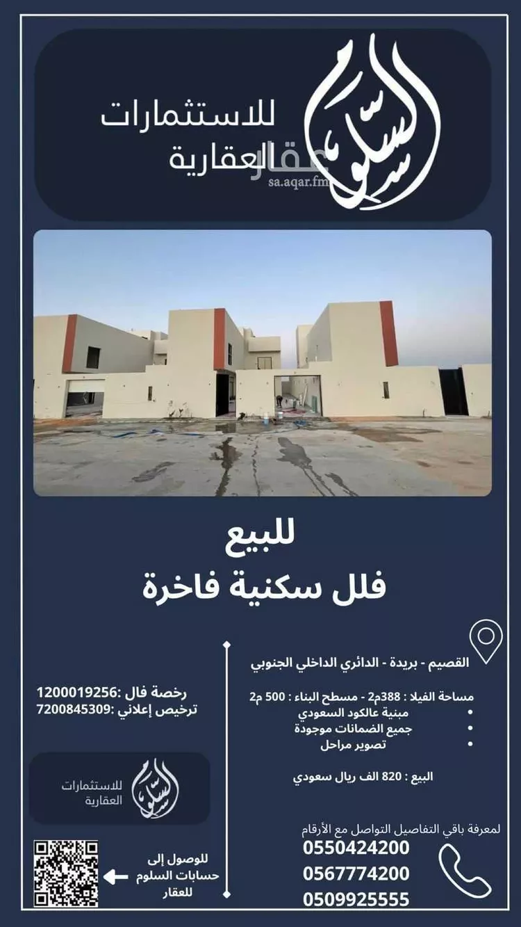 فيلا للبيع في شارع العام , حي خب الجطيلي, مدينة بريدة, منطقة القصيم