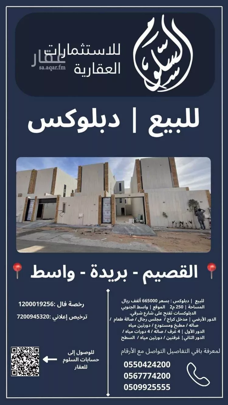 فيلا للبيع في شارع واسط 55, حي واسط, مدينة بريدة, منطقة القصيم