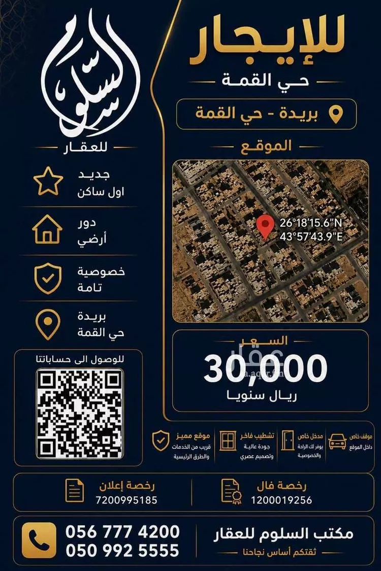 دور للإيجار في شارع واسط 36, حي واسط, مدينة بريدة, منطقة القصيم