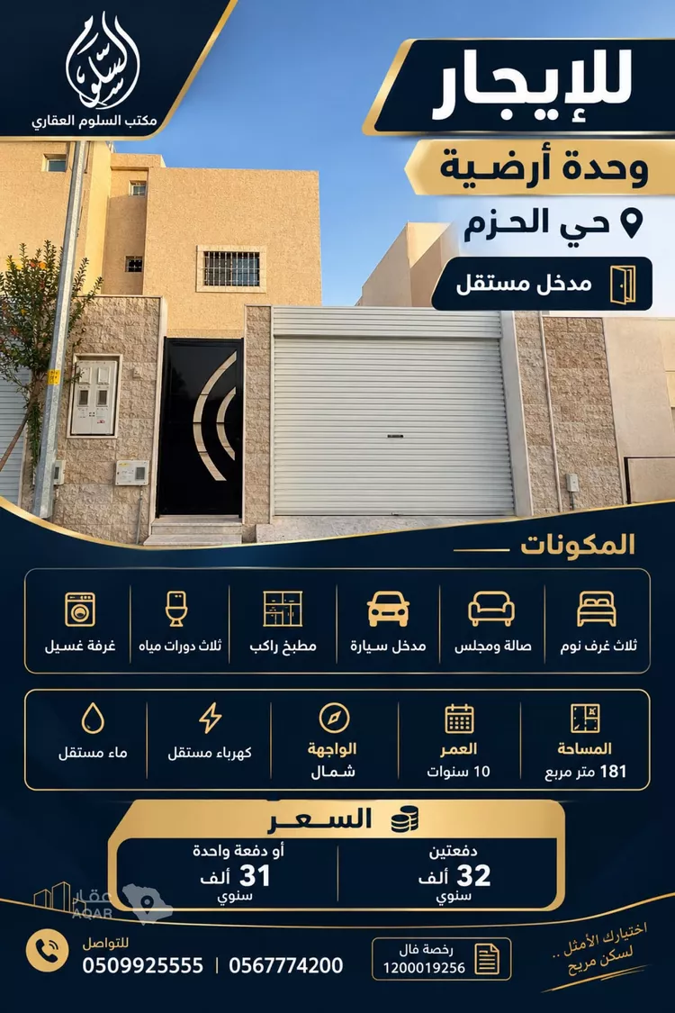 دور للإيجار في شارع الشموع, حي الحزم, مدينة بريدة, منطقة القصيم 5