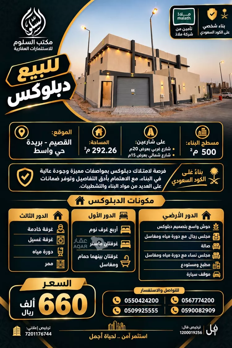 فيلا للبيع في شارع واسط, حي واسط, مدينة بريدة, منطقة القصيم