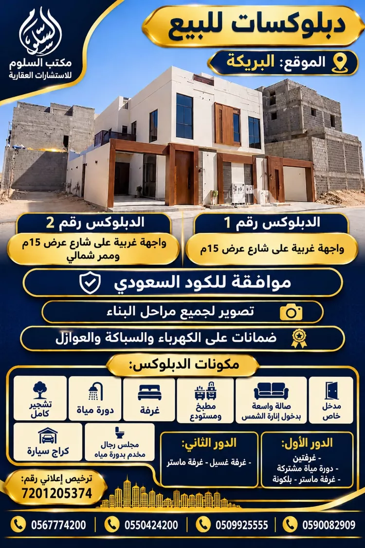 Villa for Sale in Buraydah Al Buraykah