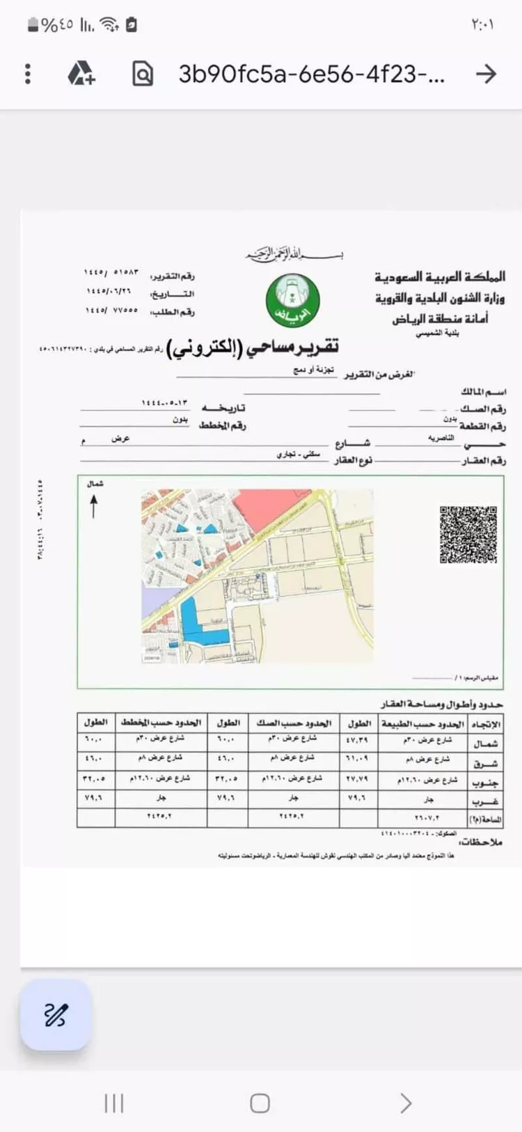 أرض للبيع في شارع ابن المشيع, حي الناصرية, مدينة الرياض, منطقة الرياض صورة 2