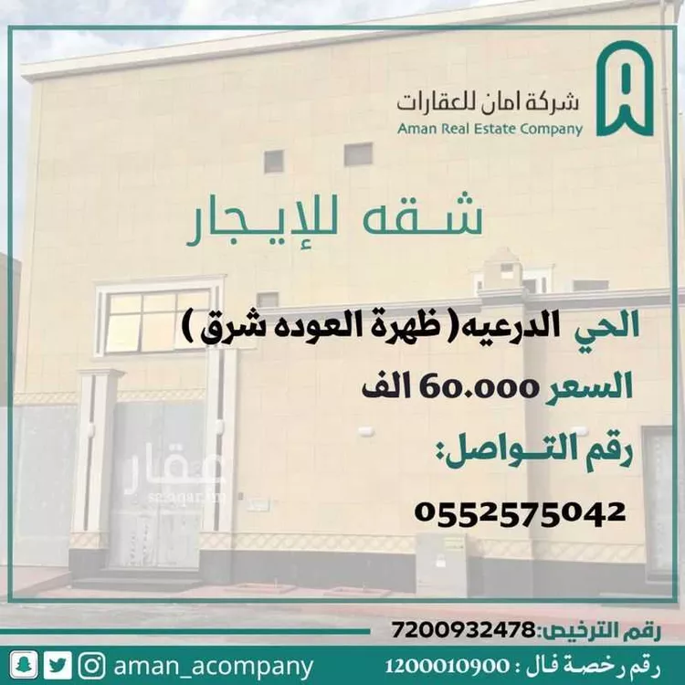 شقة للإيجار في شارع آل خميس, حي ظهرة العودة شرق, مدينة الدرعية, منطقة الرياض