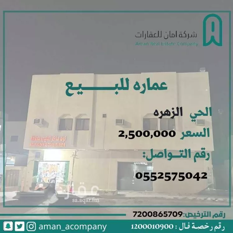 عمارة للبيع في شارع بديع الزمان الهمذاني, حي الزهرة, مدينة الرياض, منطقة الرياض