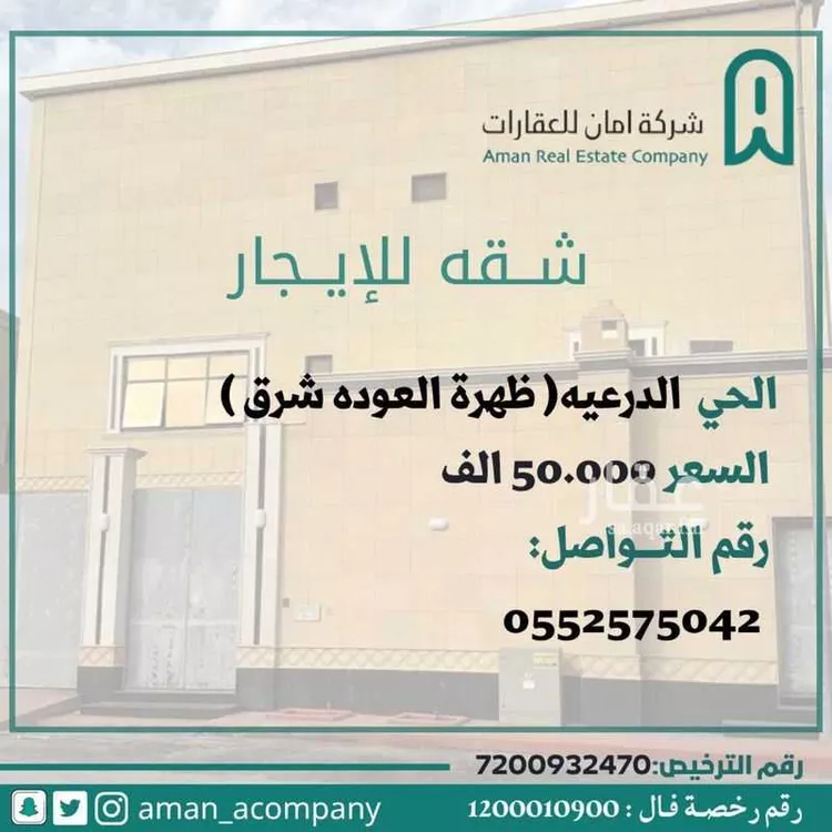 شقة للإيجار في شارع آل خميس, حي ظهرة العودة شرق, مدينة الدرعية, منطقة الرياض