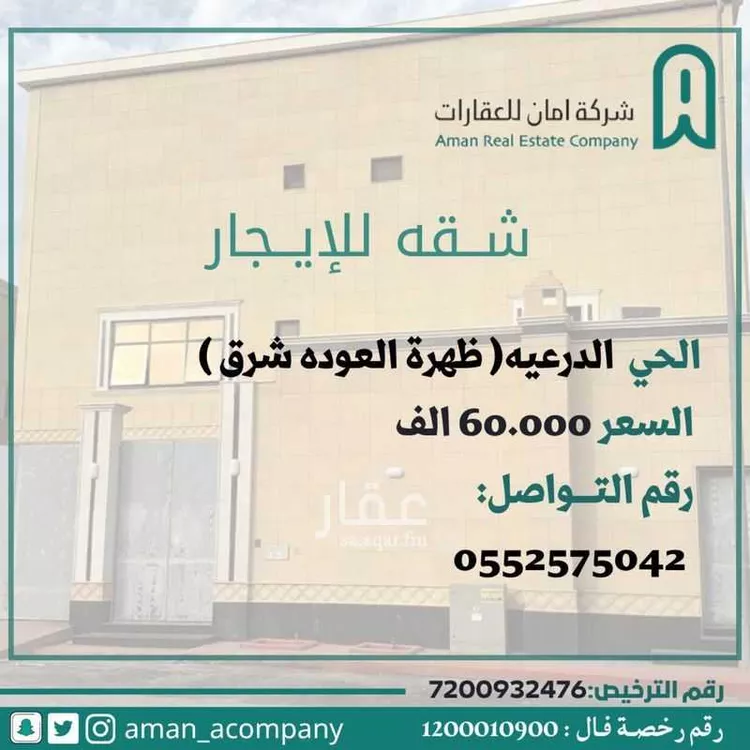 شقة للإيجار في شارع آل خميس, حي ظهرة العودة شرق, مدينة الدرعية, منطقة الرياض