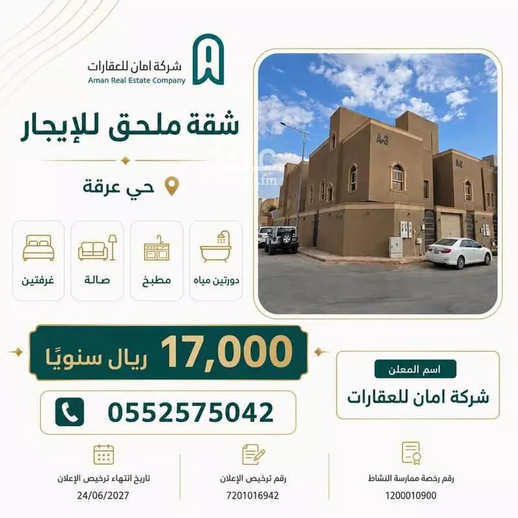 Apartment for Rent in Riyadh Irqah
