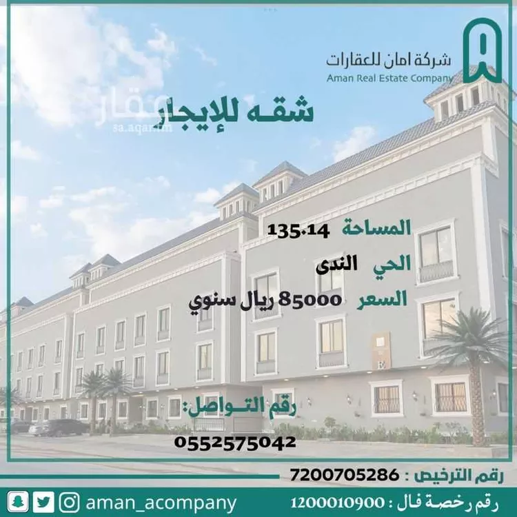 شقة للإيجار في شارع القريات, حي الندى, مدينة الرياض, منطقة الرياض