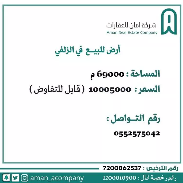 أرض للبيع في شارع شارع جبير بن مطعم عدي القرشي, حي عريعرة, مدينة الزلفي, منطقة الرياض